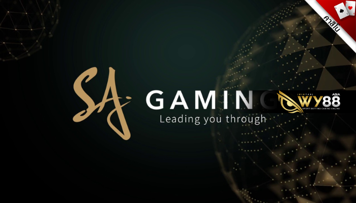 ทาง เข้า ค่ายเกมแห่งปี SA Gaming จาก เว็บคาสิโน เชื่อถือได้